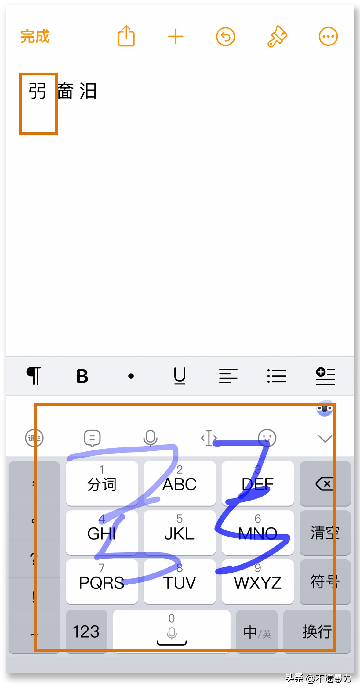 二分钟让你说话吐字清晰,一分钟让你学会打字