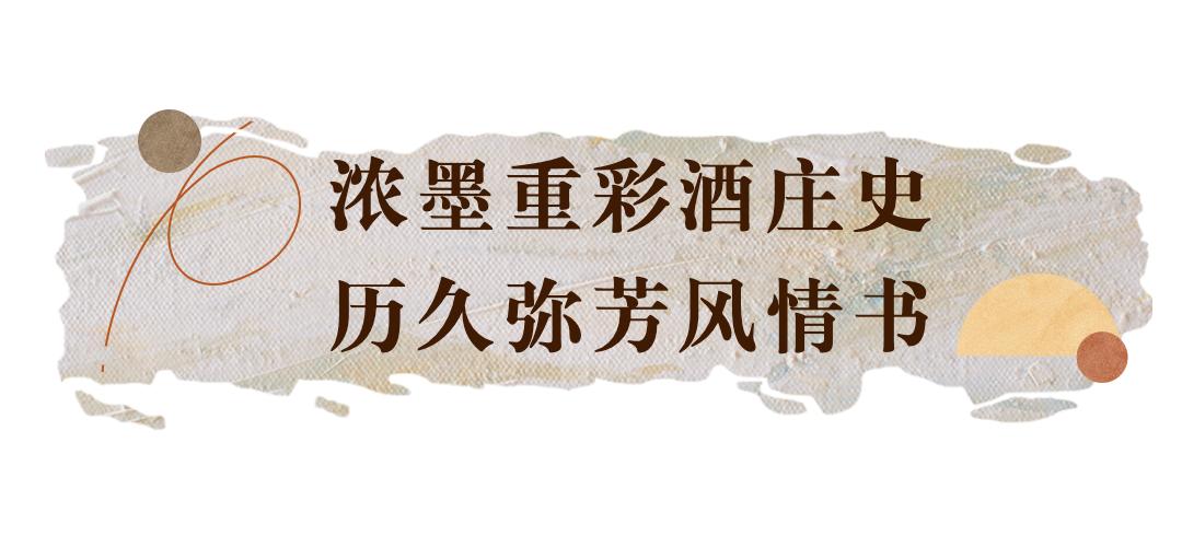 邛崃酒的历史文化,邛崃中国酒源