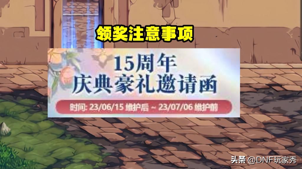 地下城怎么用13强化券最划算,13强化券怎么用最划算