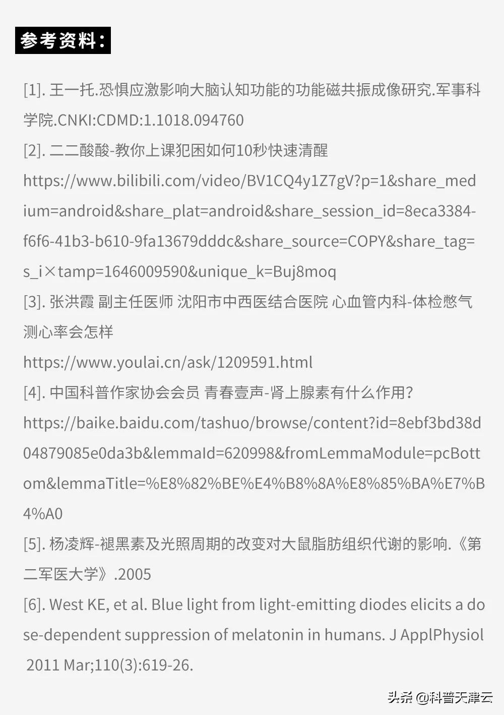 犯困怎样快速清醒视频,一招教你学会犯困