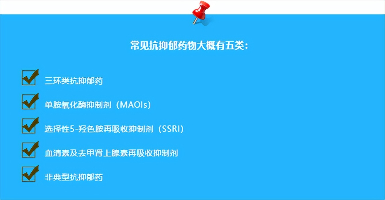 15个要点，做到抑郁症的合理用药