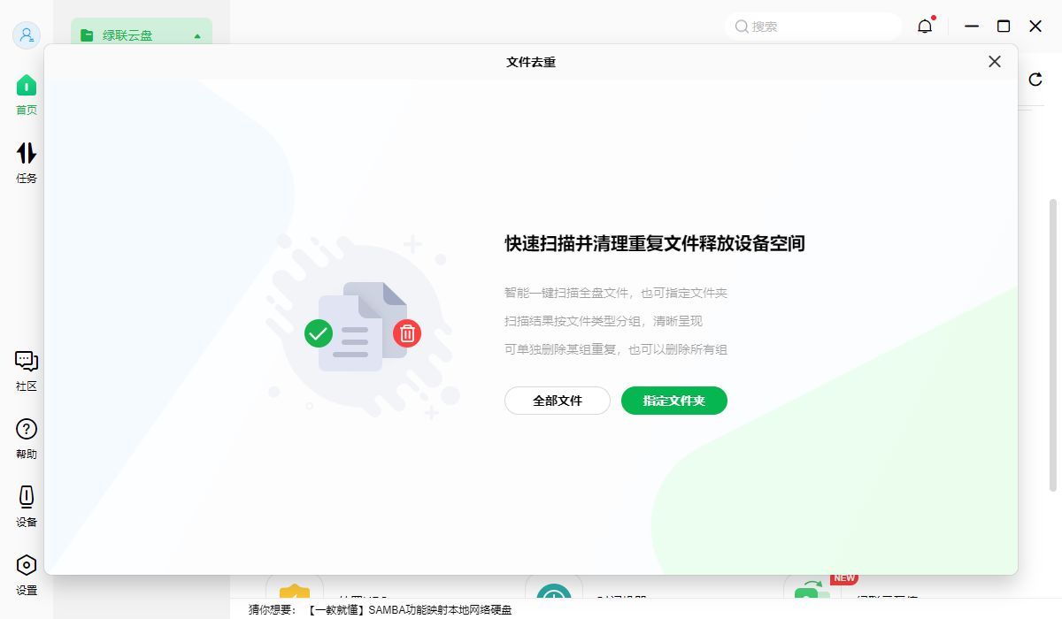 绿联私有云DH2600评测,绿联私有云dh2100和2600哪个好