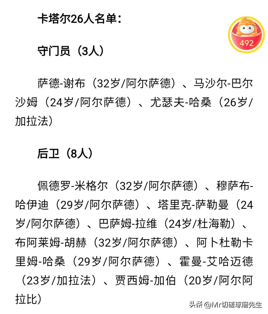 2022卡塔尔世界杯32支球队,2022卡塔尔fifa国际足联世界杯