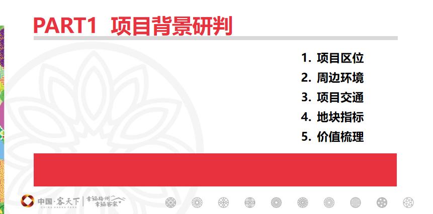 地产新项目核心营销策略,2023地产营销策略