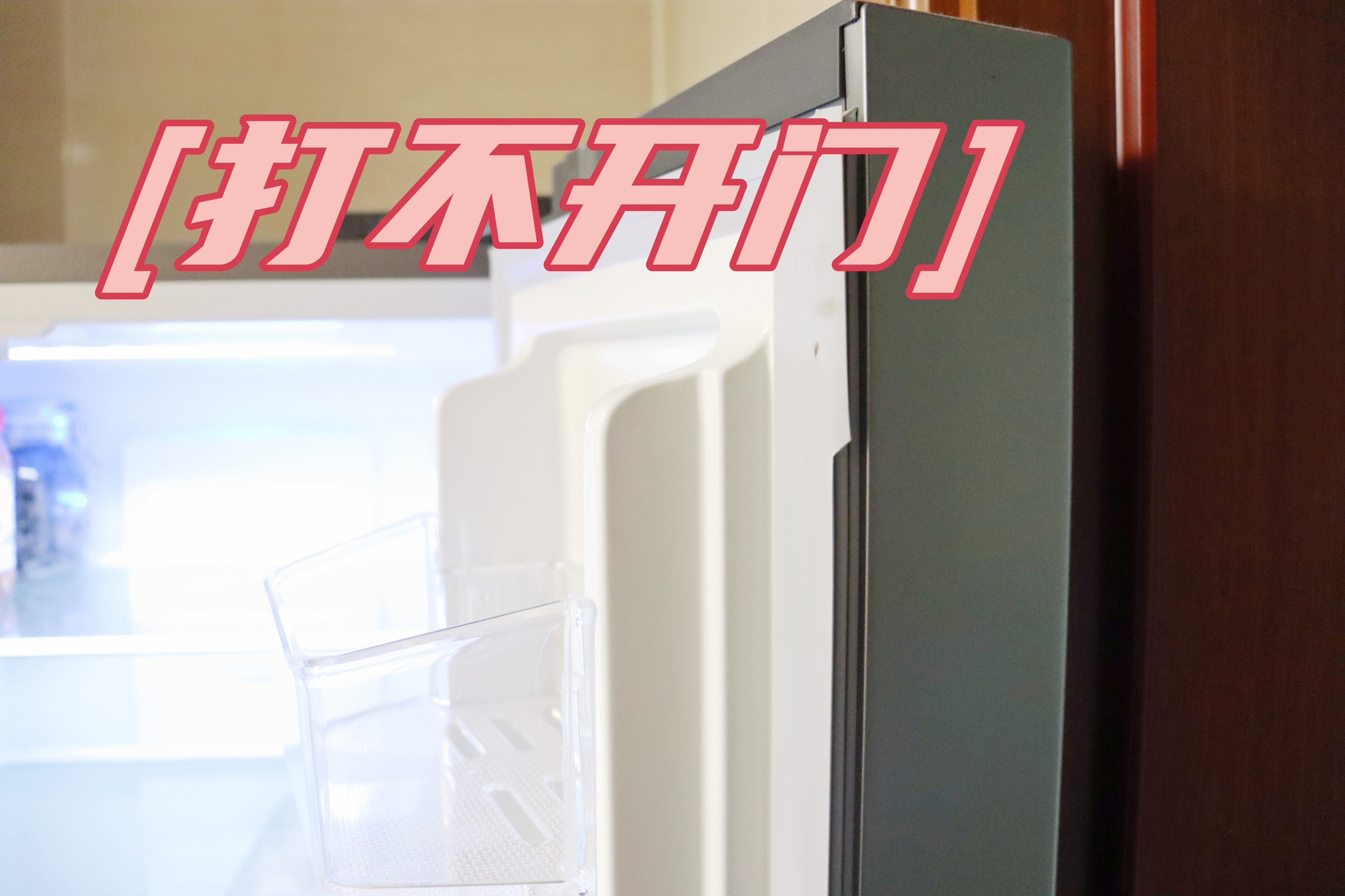 家用冰箱选几个门的合适,买冰箱买哪一种门最合适