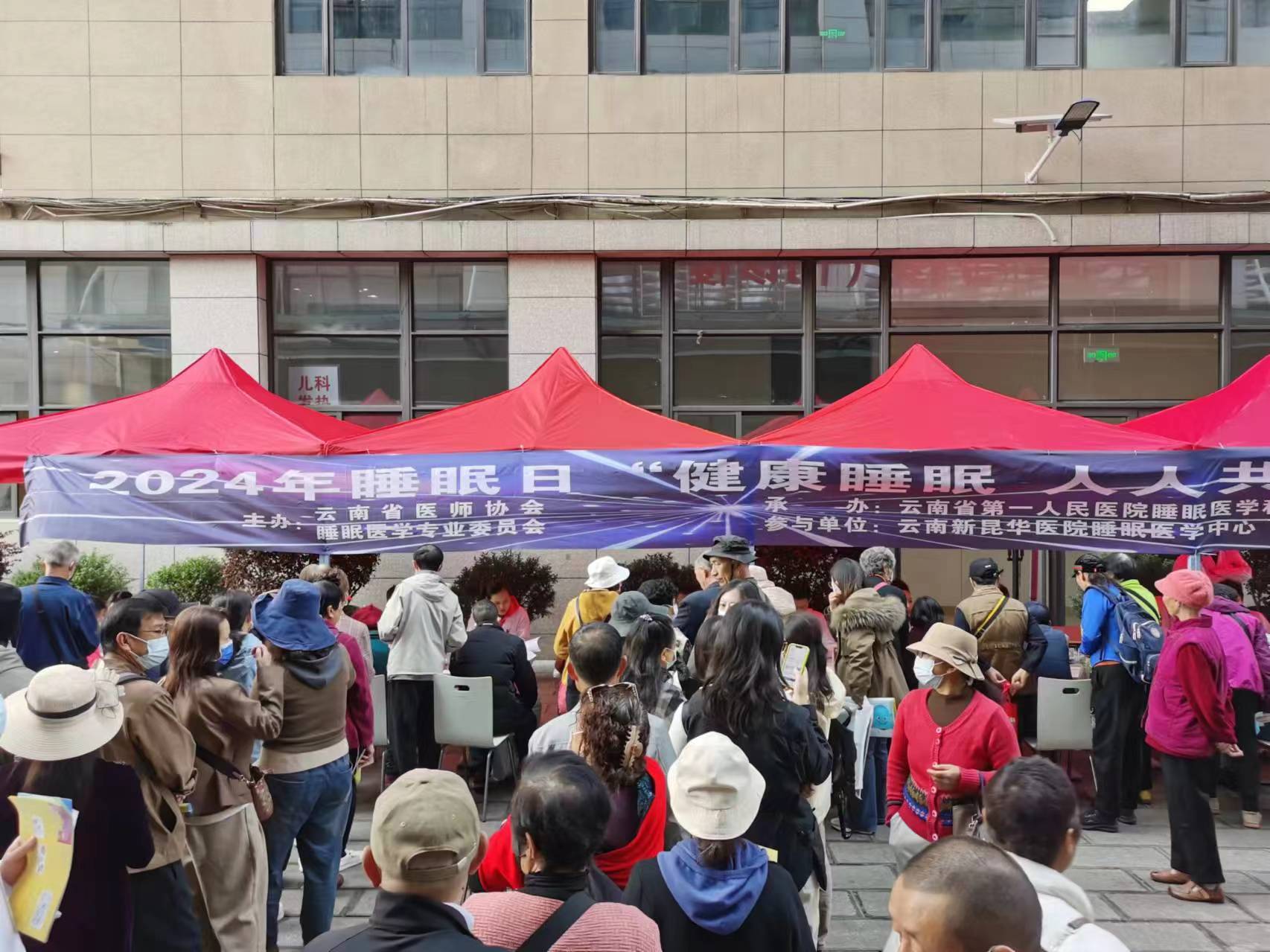 帮助大众“睡好觉”省一院举行“世界睡眠日”义诊咨询活动