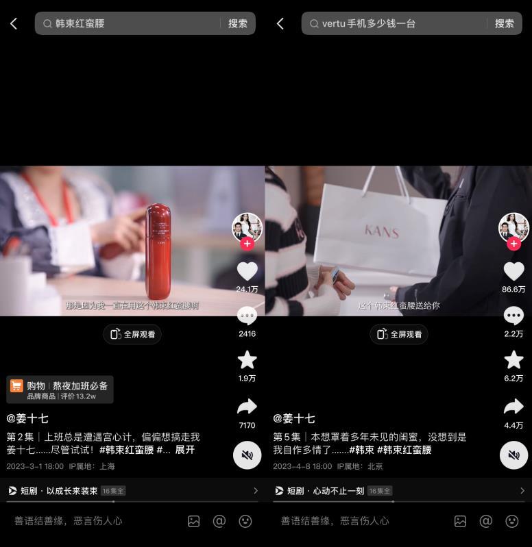 单日爆卖1000w！它如何利用新风口在七夕强势出圈？