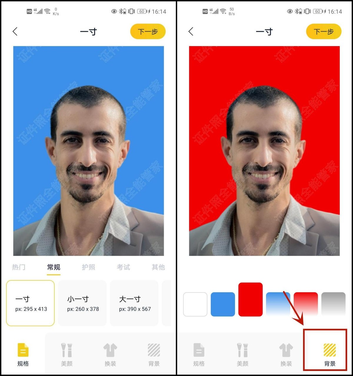 怎么把照片变成白底证件照,怎么用软件把照片变成证件照