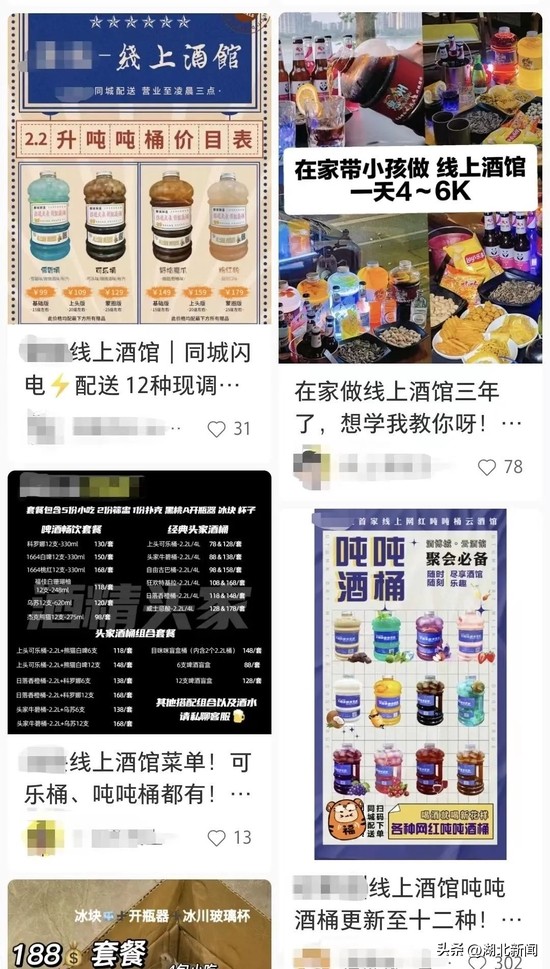 线上小酒馆投资风险和利润,做线上小酒馆挣钱吗