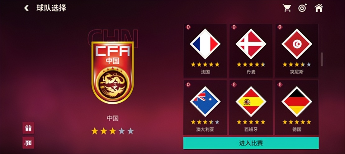 fifa足球世界2020揭幕之战,fifa足球世界中国队勇闯世界杯