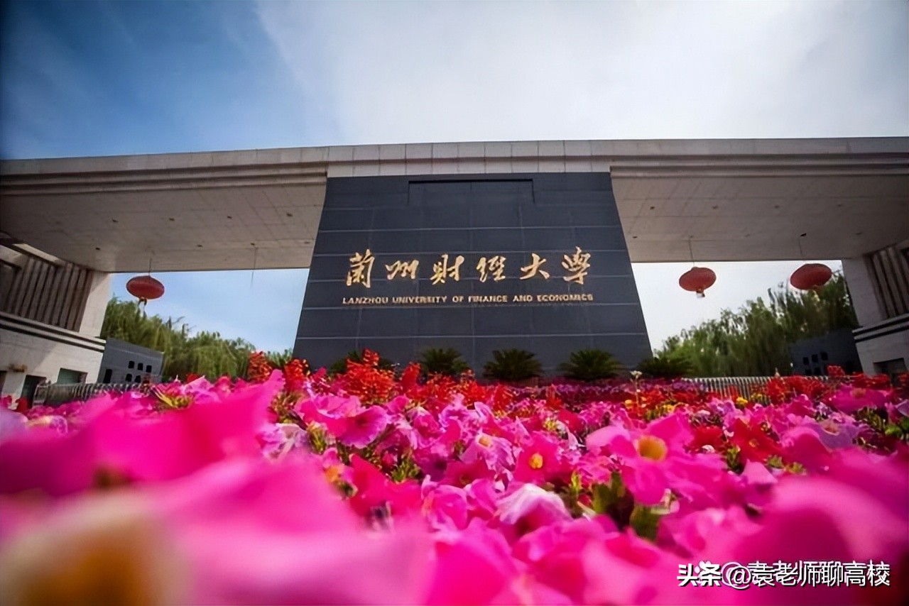 兰州财经大学、*疆新**财经大学和内蒙古财经大学，三所财经哪个强？