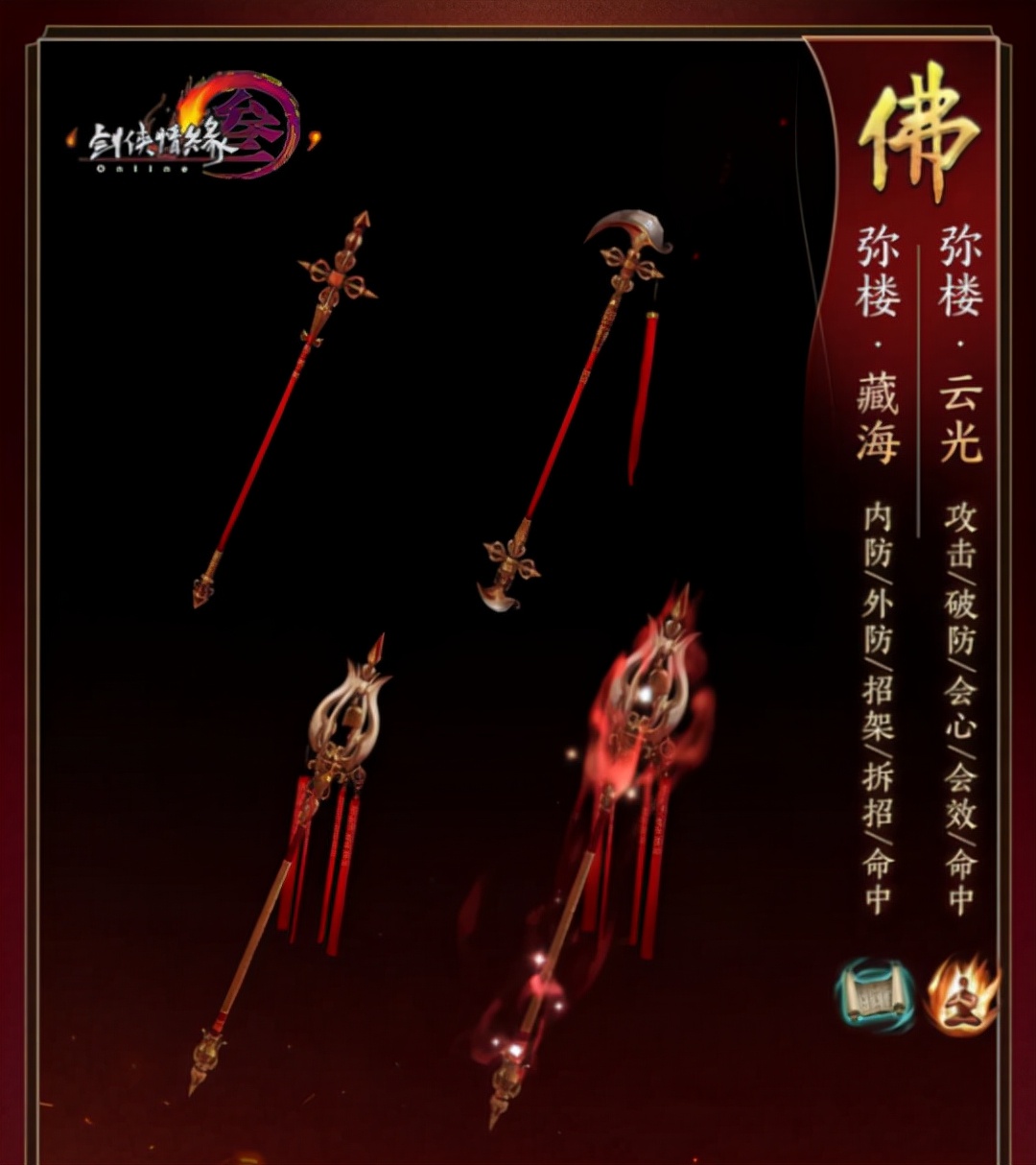 剑网三95小橙武原画,剑网3怀旧服恶人谷和浩气盟区别