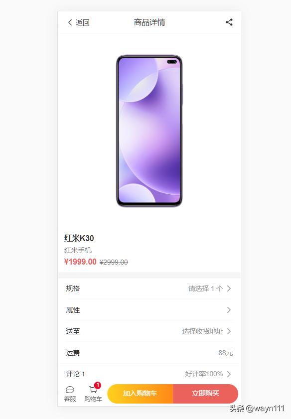 h5商城一键封装小程序,免费h5商城搭建
