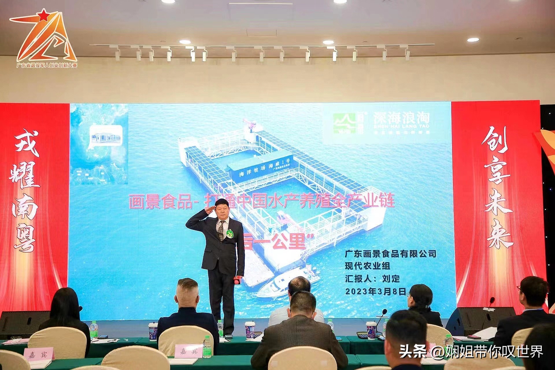 喜讯！画景食品项目荣膺第三届广东省退役军人创业创新大赛第一名