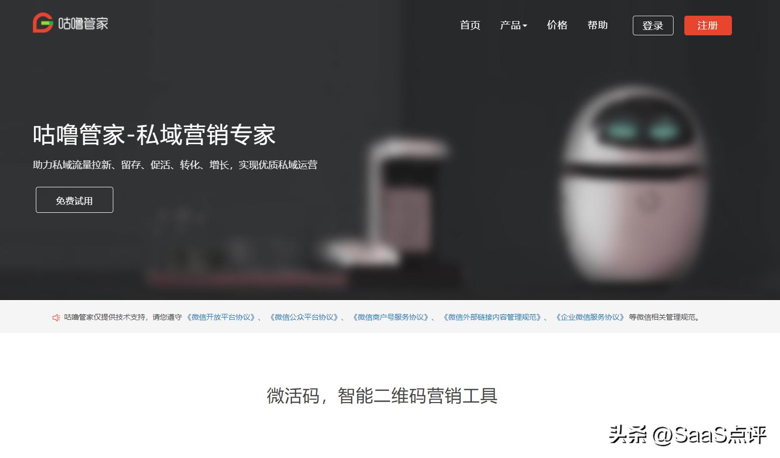 微信营销系统选哪家好一点,微信营销管理系统是什么