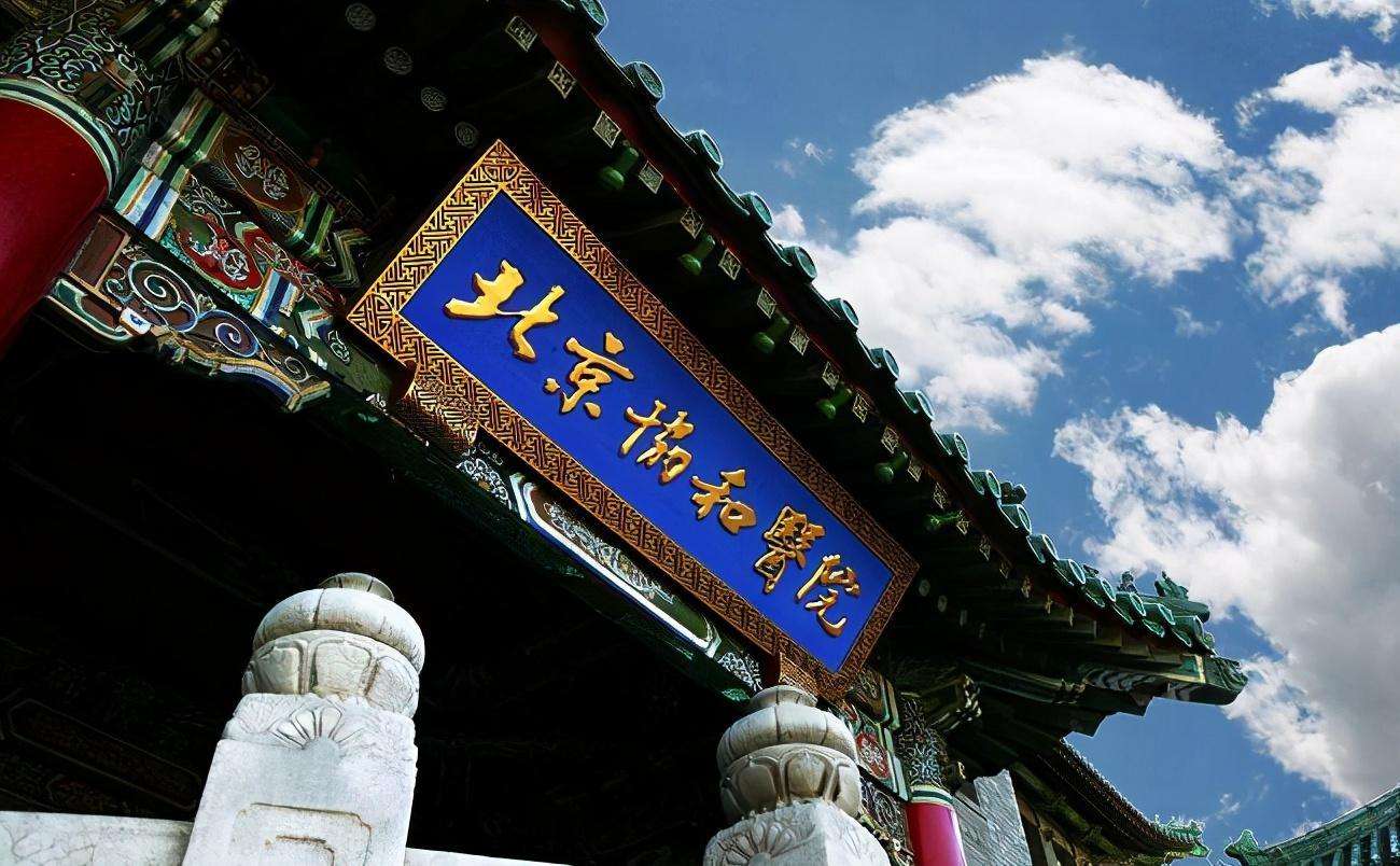 协和医学院考研第一名,北京协和考研第一名被刷