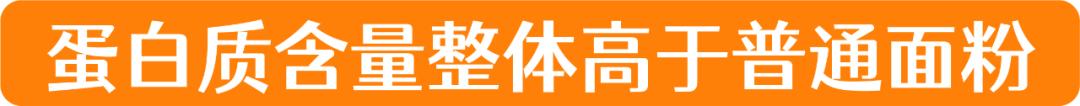 全麦粉热销排行榜,全麦粉100%全麦测评