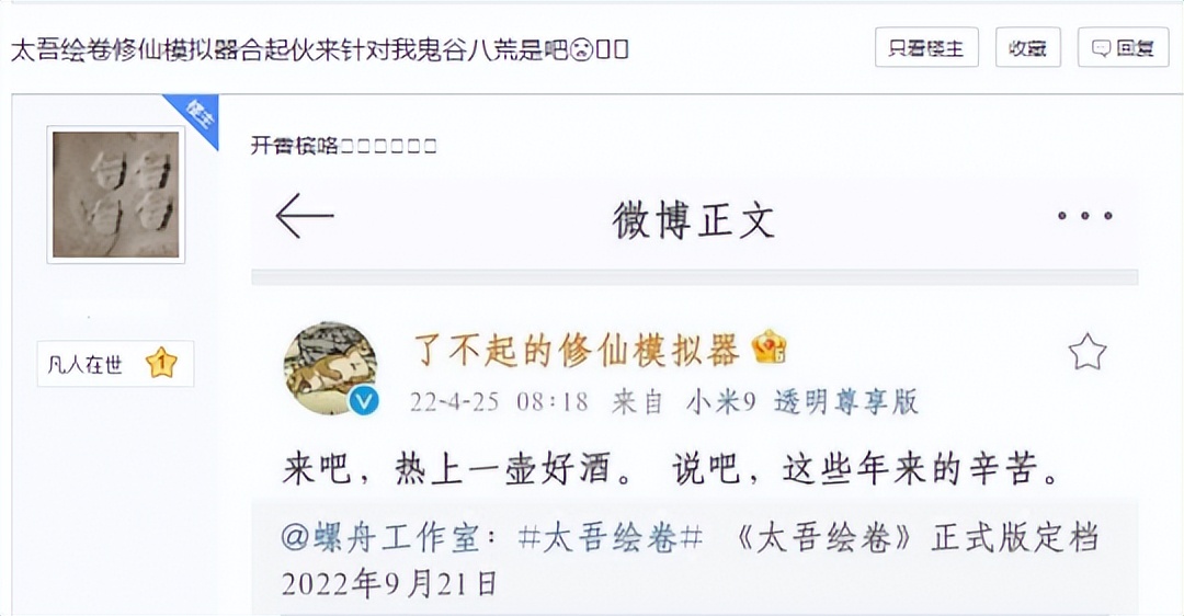 太吾绘卷完结了么,太吾绘卷和鬼谷八荒有什么不一样