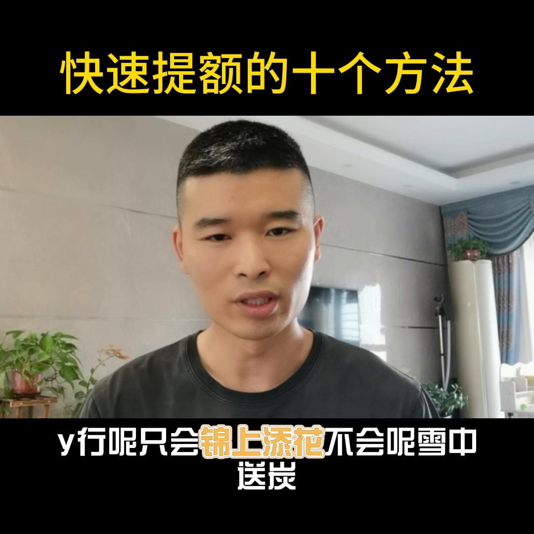 建行信用卡怎样在app上申请提额,工商银行信用卡如何在app上提额