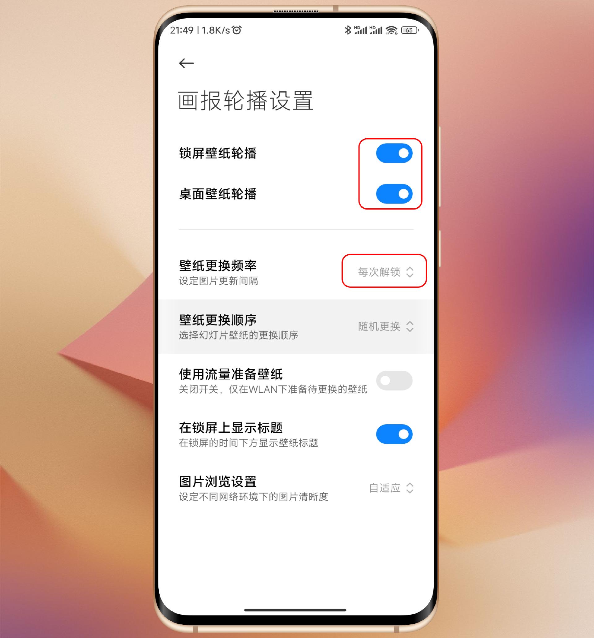 小米手机如何将锁屏壁纸更改为4d,miui超级壁纸的静态壁纸
