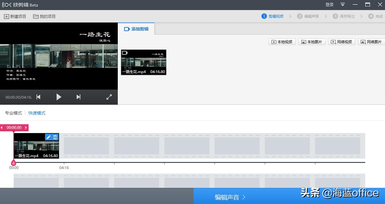 超好用的视频编辑软件推荐,最简单实用的视频编辑软件