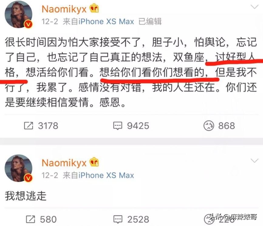 网红Naomi这3000字的小作文看得我脸红，没有羞耻心是真可怕啊