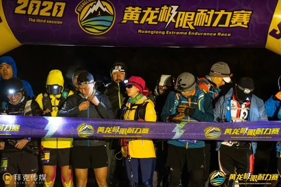 2024第五届黄龙极限耐力赛,黄龙极限耐力赛50公里