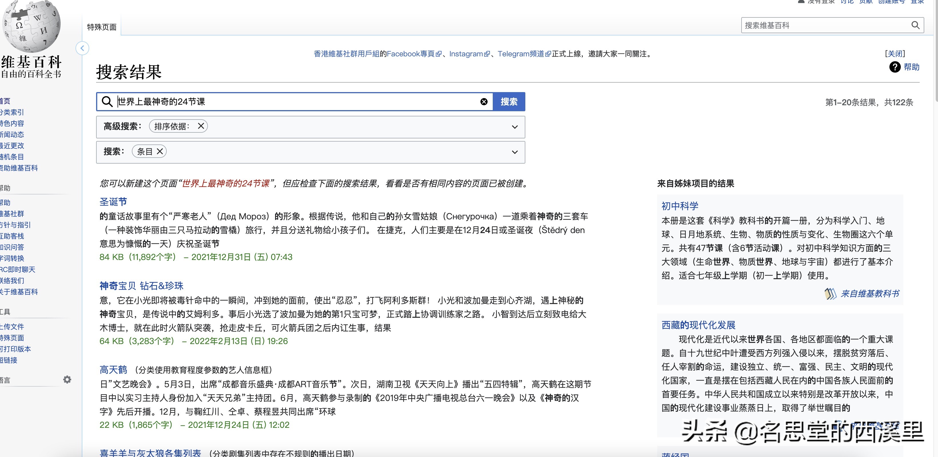 世界上最神奇的24堂课买谁的,世界上最神奇的24堂课买什么版本