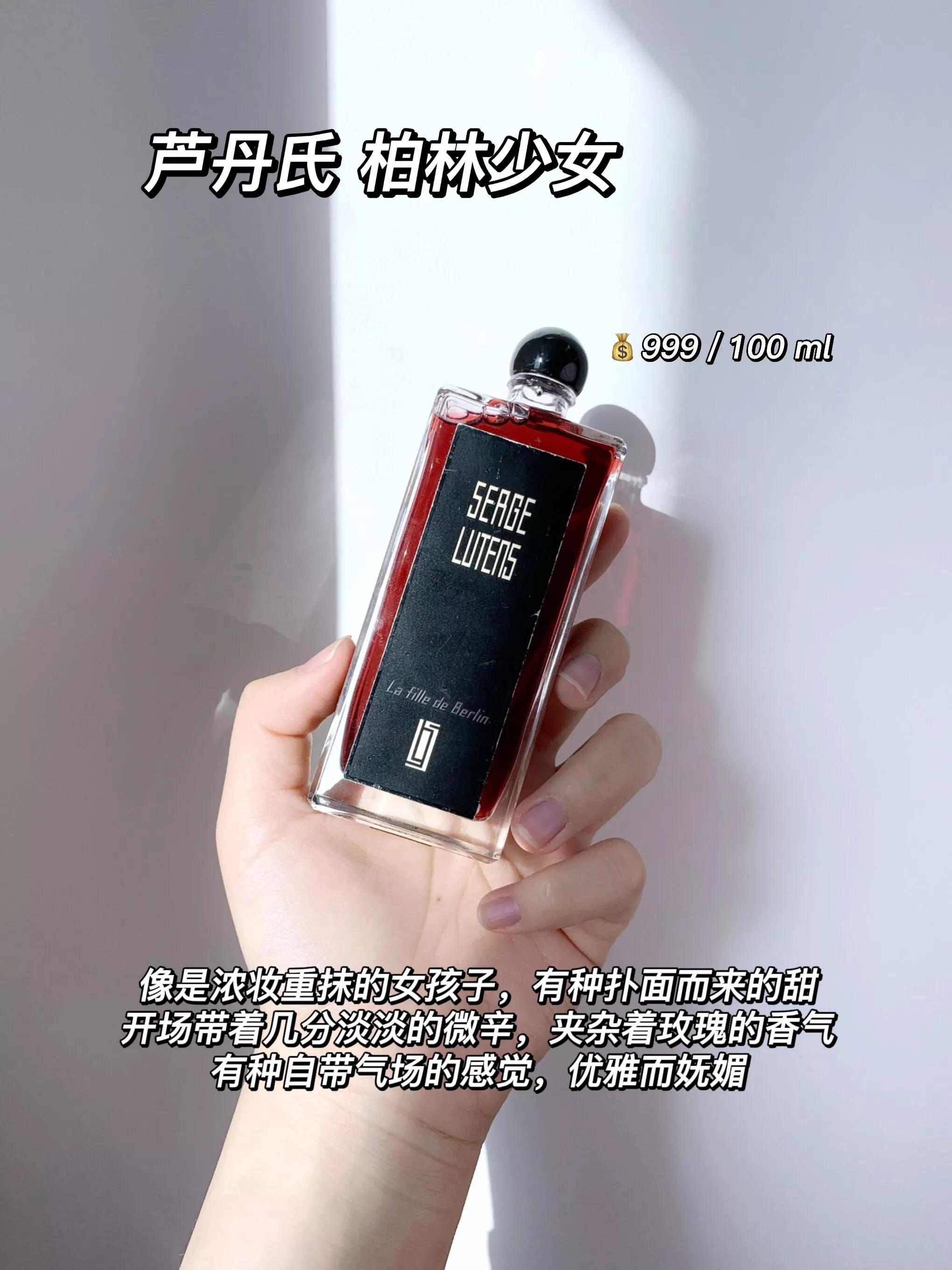 一句话总结大牌香水的味道,通俗易懂的一句话香水香评