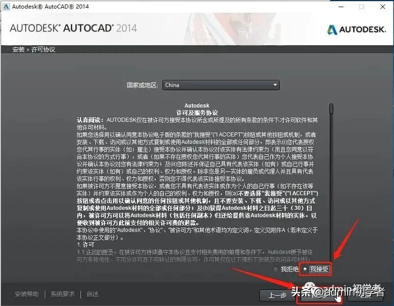 autocadelectrical2020视频教程,AutoCAD2014如何安装