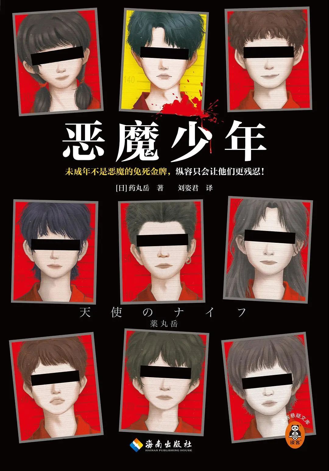 探照灯好书5月十大中外小说发布,探照灯好书入围24部小说