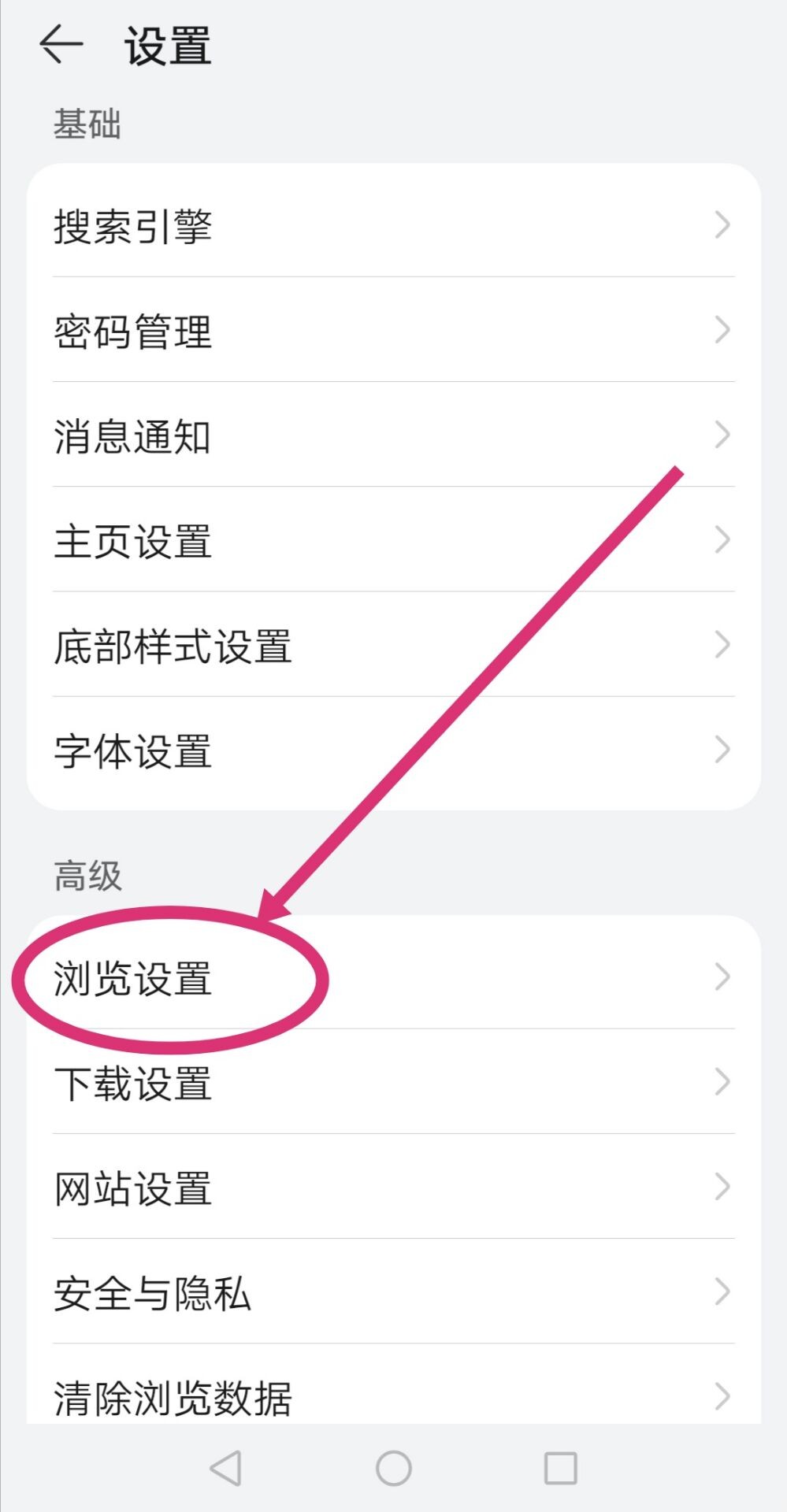 手机浏览器电脑版网页设置方法,手机浏览器访问电脑版网页