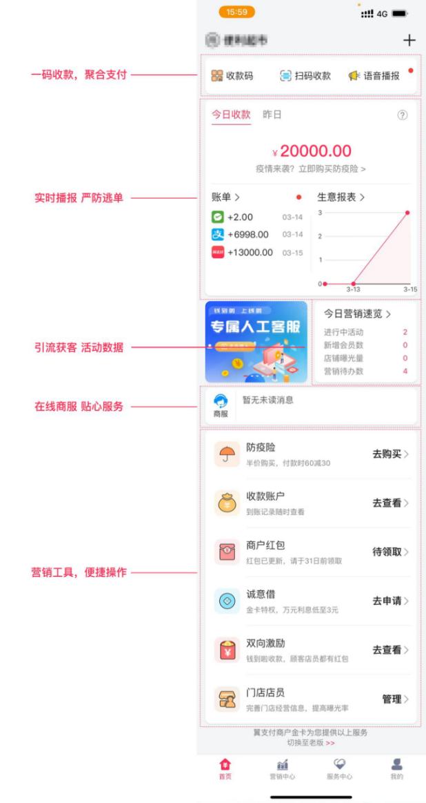 中国电信春晓行动精准发力商户金卡助力小微商户渡过疫情难关