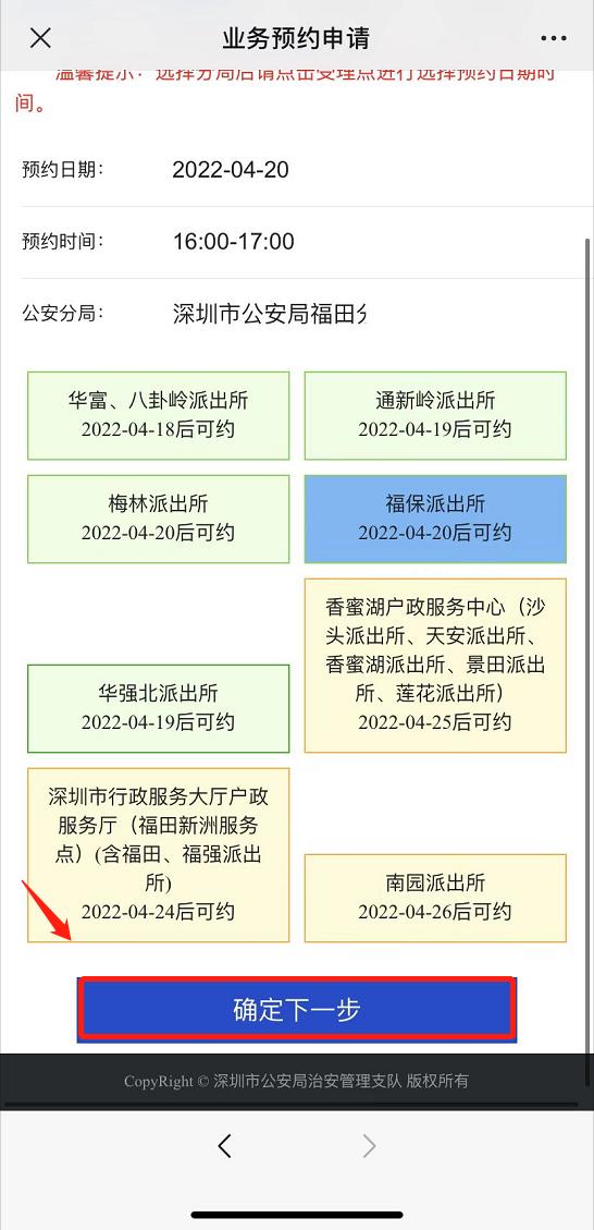 在深圳补办异地身份证怎么补办,深圳外地人补办身份证