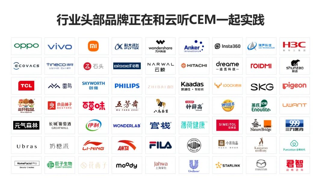 享誉全球的母婴品牌来啦！贝亲携手云听CEM聚焦客户体验升级