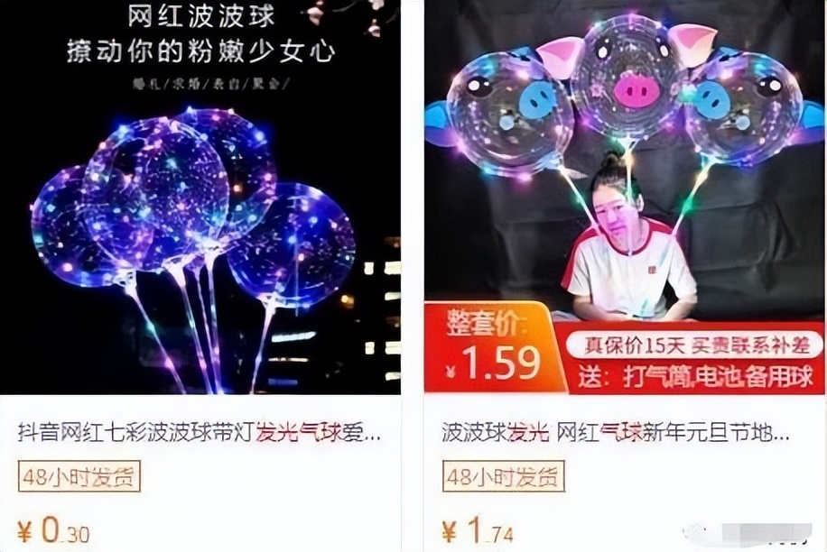 街头冷门暴利项目,卖发*气光**球一晚上能挣上千元