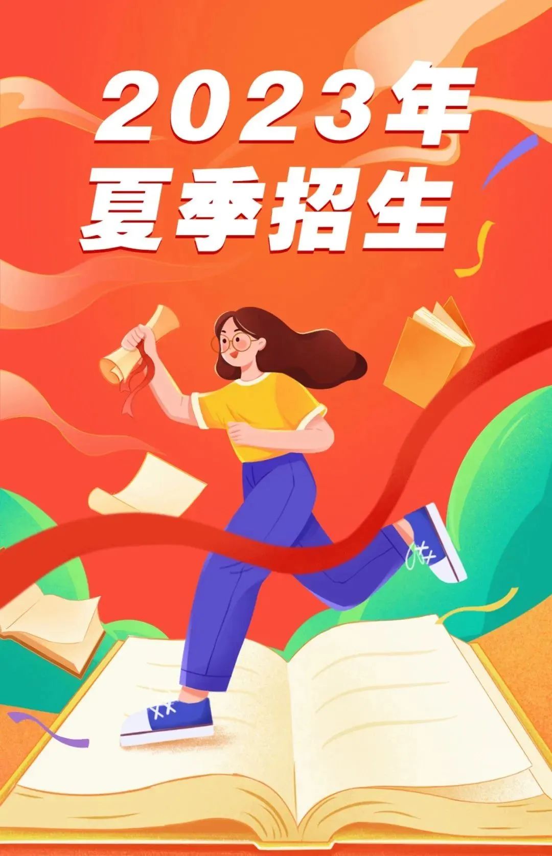 高校招生季广州华立科技职业学院,广州华立科技职业学院现在招生吗