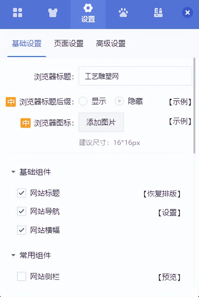 原创雕塑网站设计制作教程,雕塑设计网站制作教程