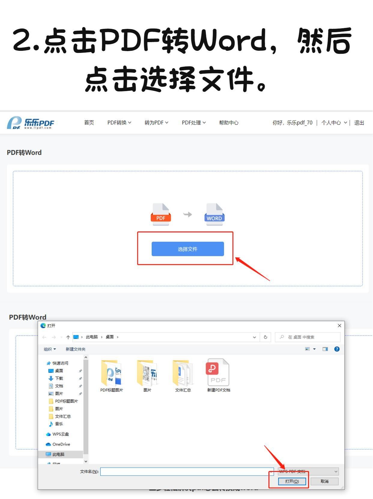 pdf转化成word时太大咋整,adobereader工具将pdf转换成word