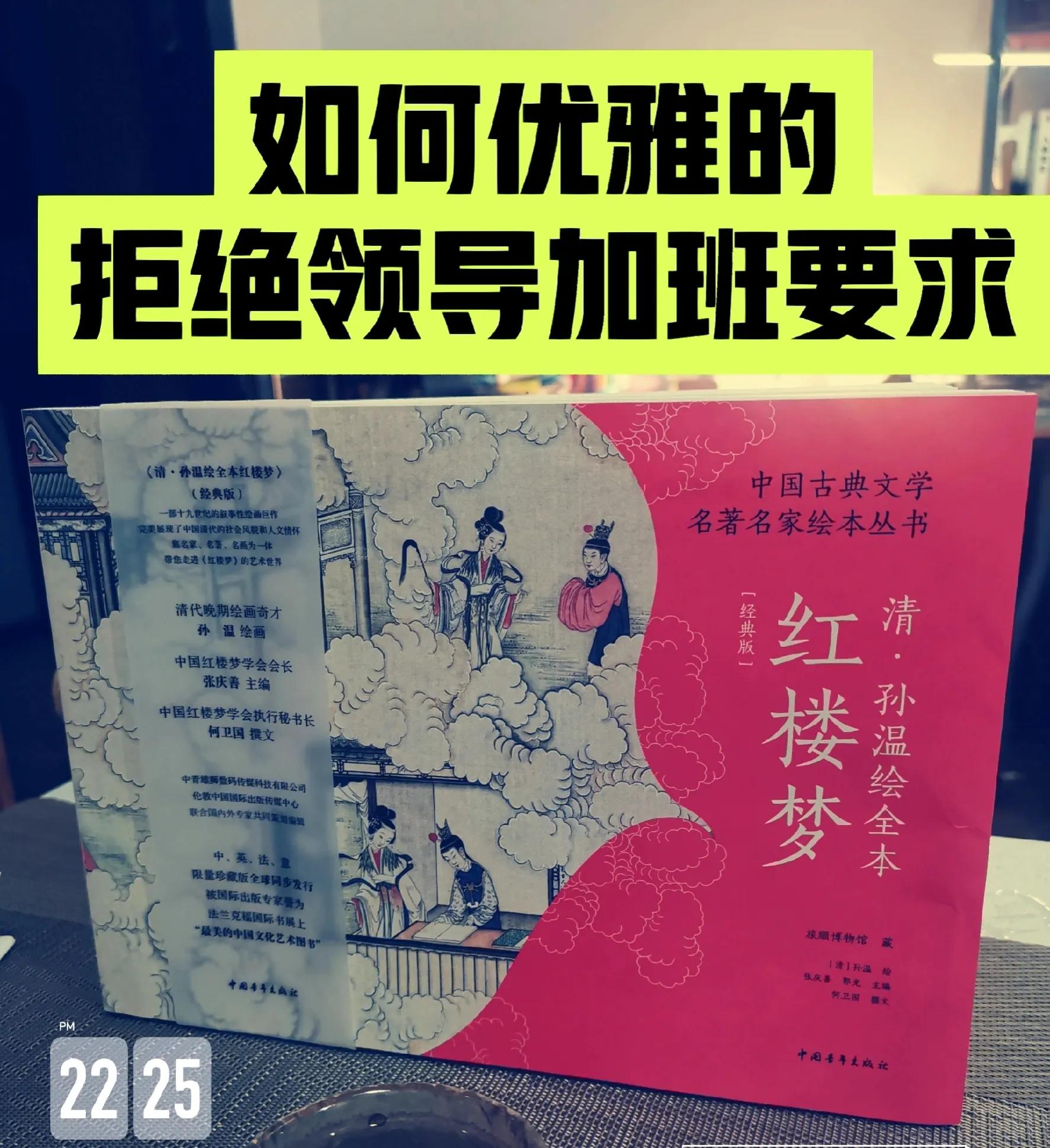 拒绝了领导加班的要求后忐忑,怎么拒绝领导的加班要求