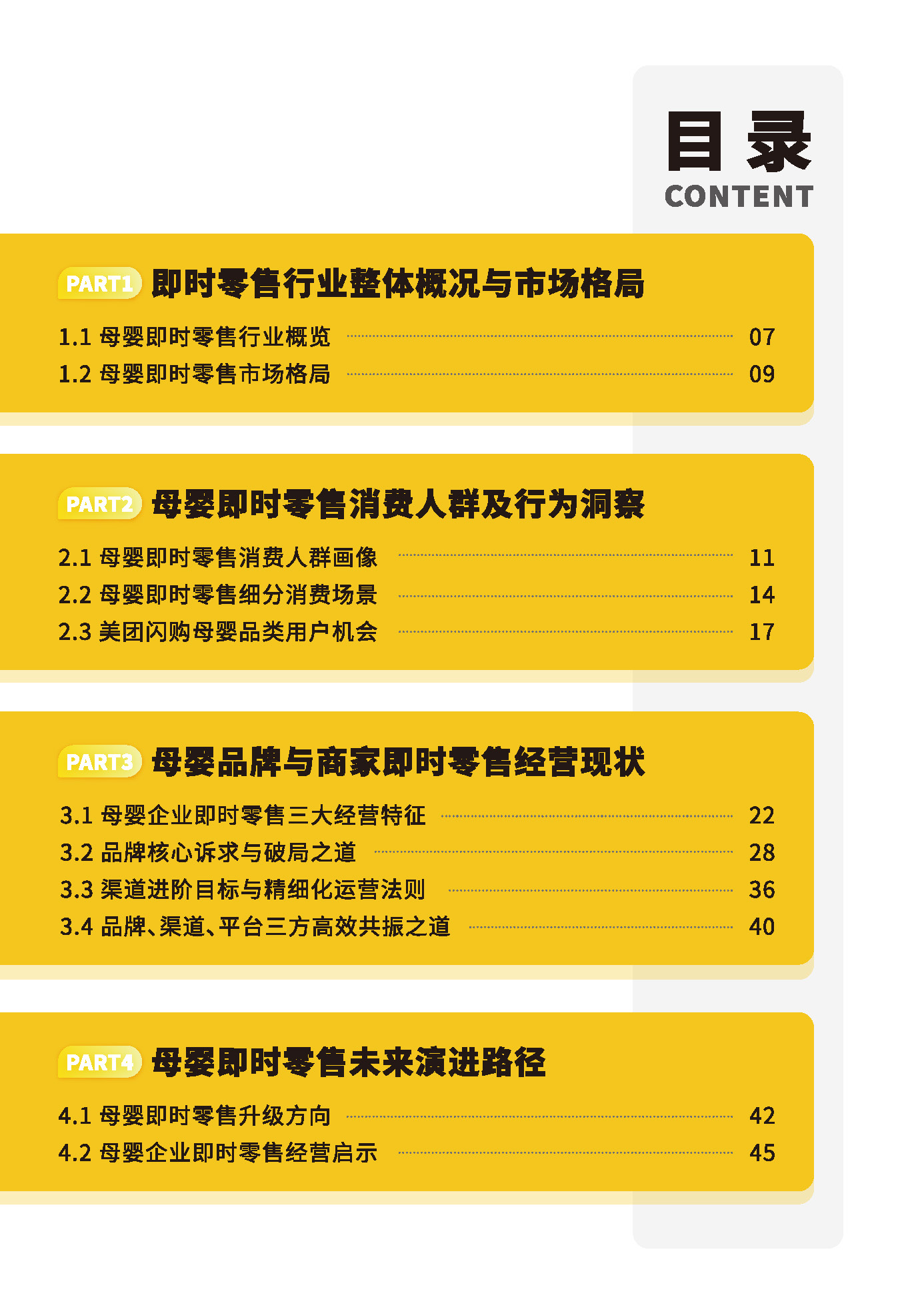 2025年的母婴行业洞察趋势,2024母婴市场发展趋势