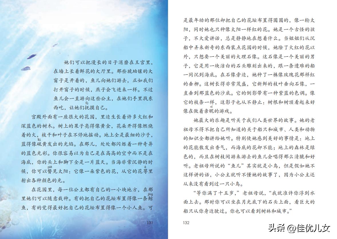 2020春部编版四年级下册语文课本,2023最新语文书四年级下册电子版