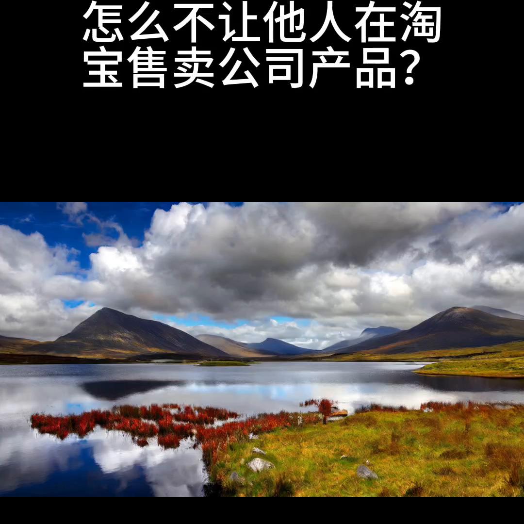 淘宝怎么不让控价公司看到你低价,淘宝怎么不让某个地区客户购买