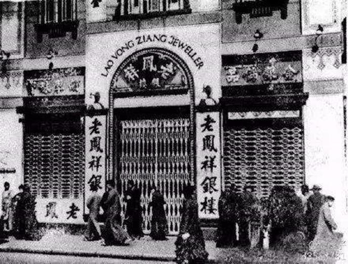 1848老凤祥股份有限公司——2022中国企业500强377位