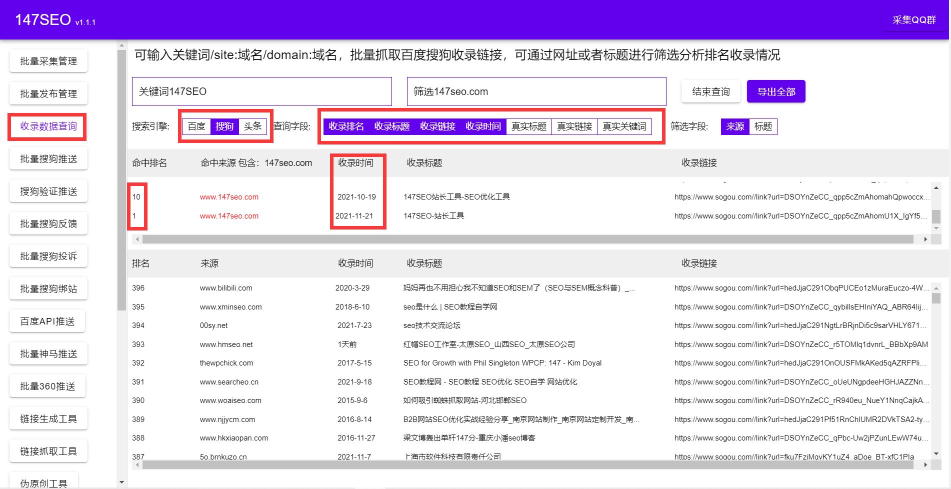 seo站长推荐,seo首页优化的5个技巧