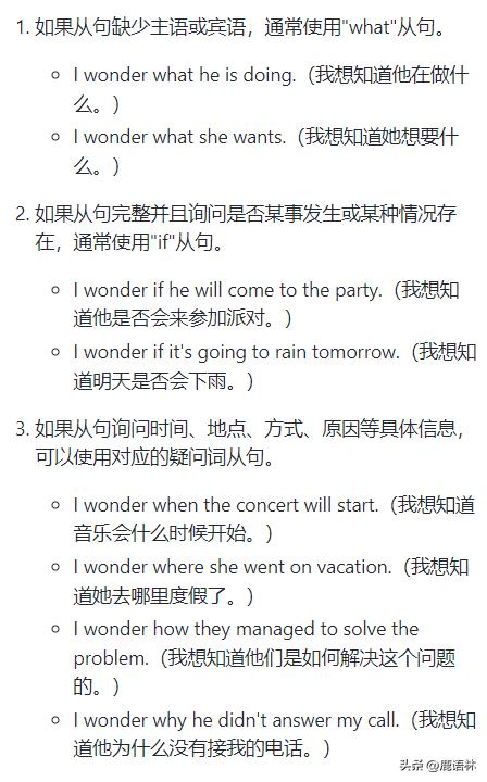 【英语关键句型200＋】NO.12Iwonder我在想/想知道（高频考点）