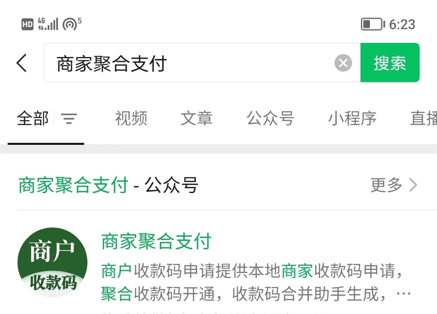 公户收款码怎么办理,公司公户办理收款码