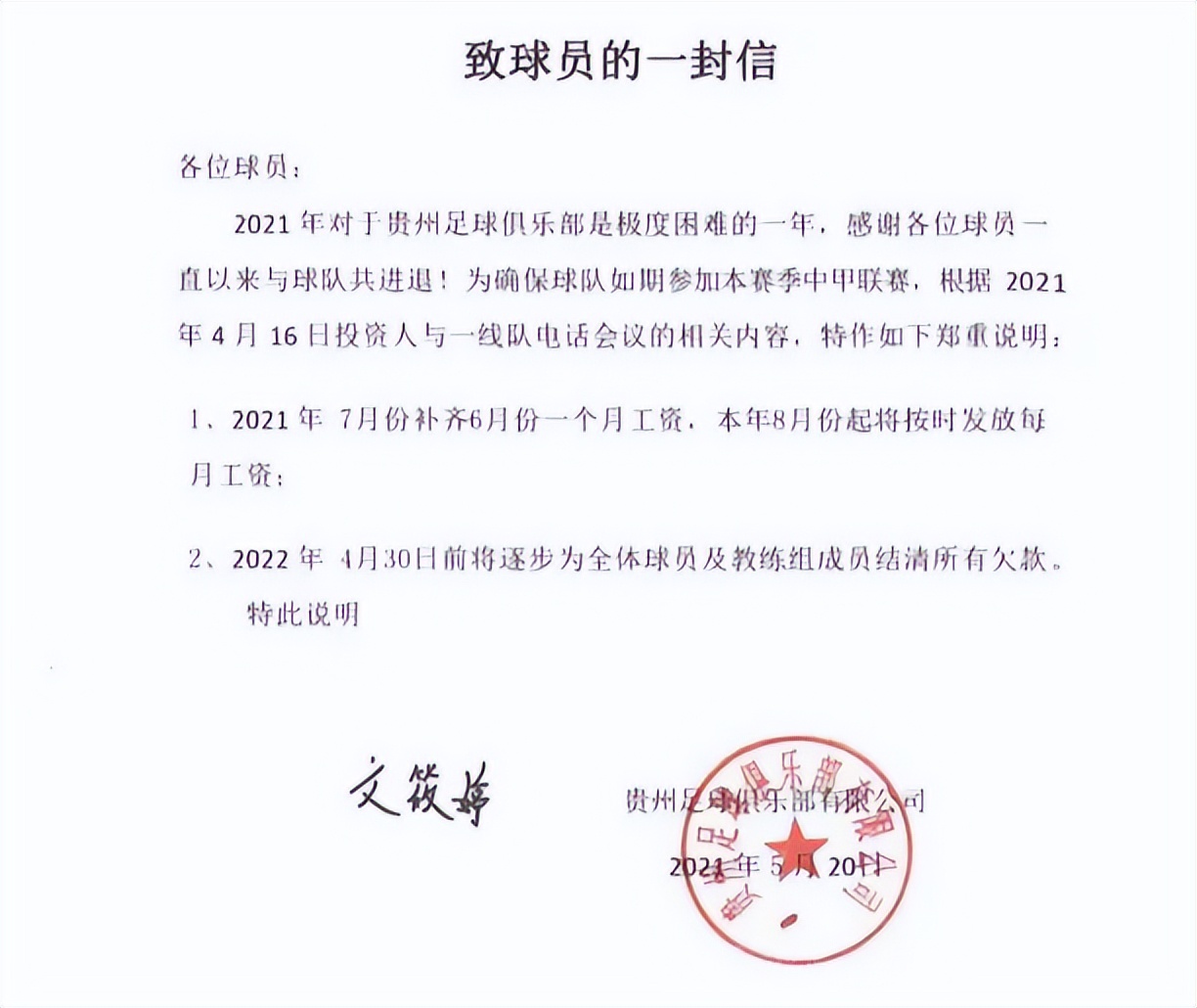 为什么日本队对阵越南很难大胜,日本为啥会赢德国