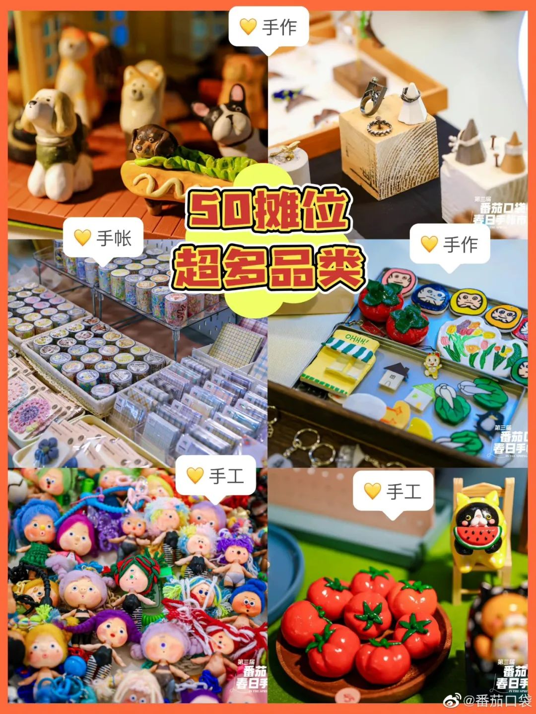 手账3.8元,手账消费