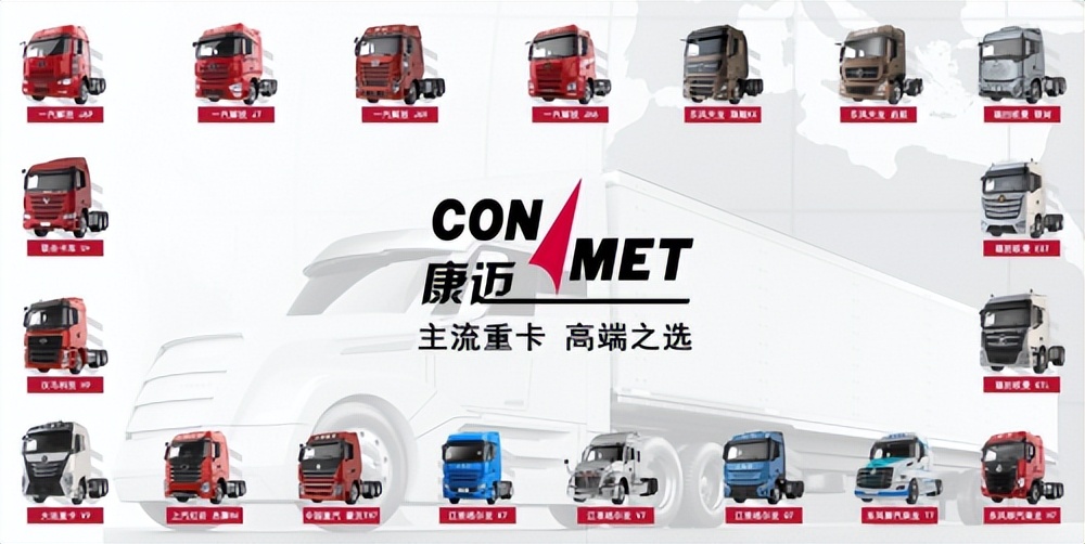 润物细无声：轮端油润滑倡导者康迈改变重卡行业